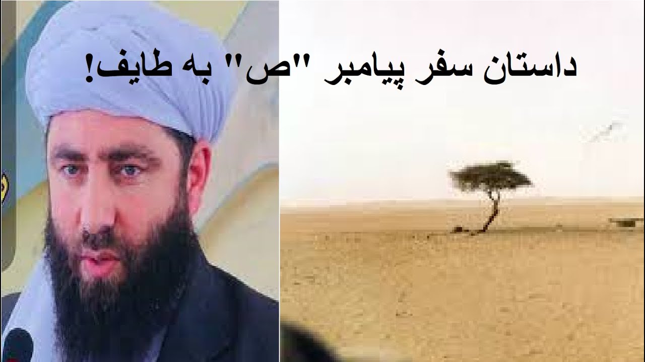 Mawlana Ansari -  @Local Handicrafts   داستن سفر رسول الله به طایف | مولانا مجیب الرحمن انصاری