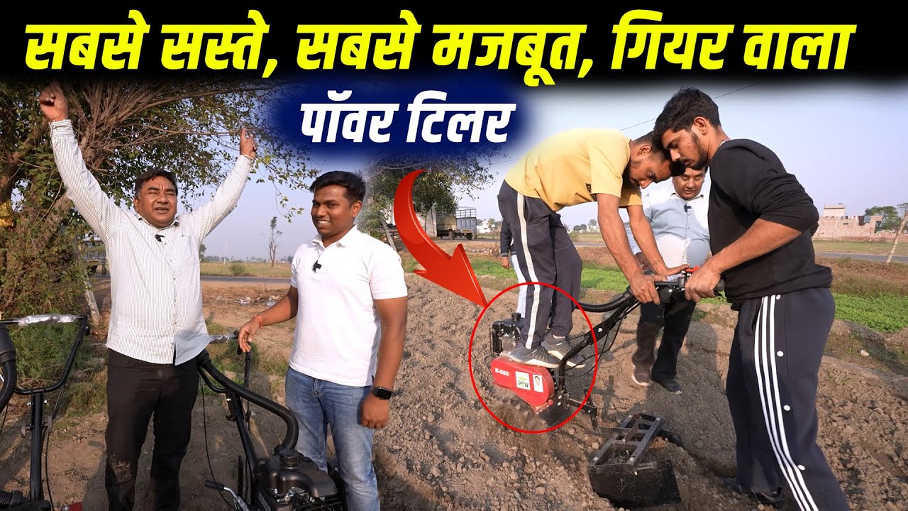छोटू पॉवर टिलर का ताकत दिखायेगा आज राजा भाई 🔥💪| Raja Bhai Power Tiller Weeder 🔥|