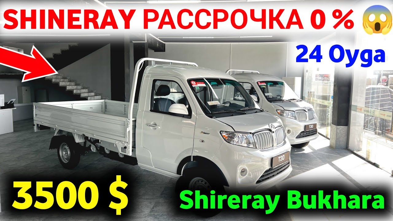 ‼️ 3500$ SHINERAY OLASIZ ENDI 🤲 SIRDARYO ZAVODI ISH BOSHLADI 2026 🔥 #shinerayBukhara #shinerayt30 