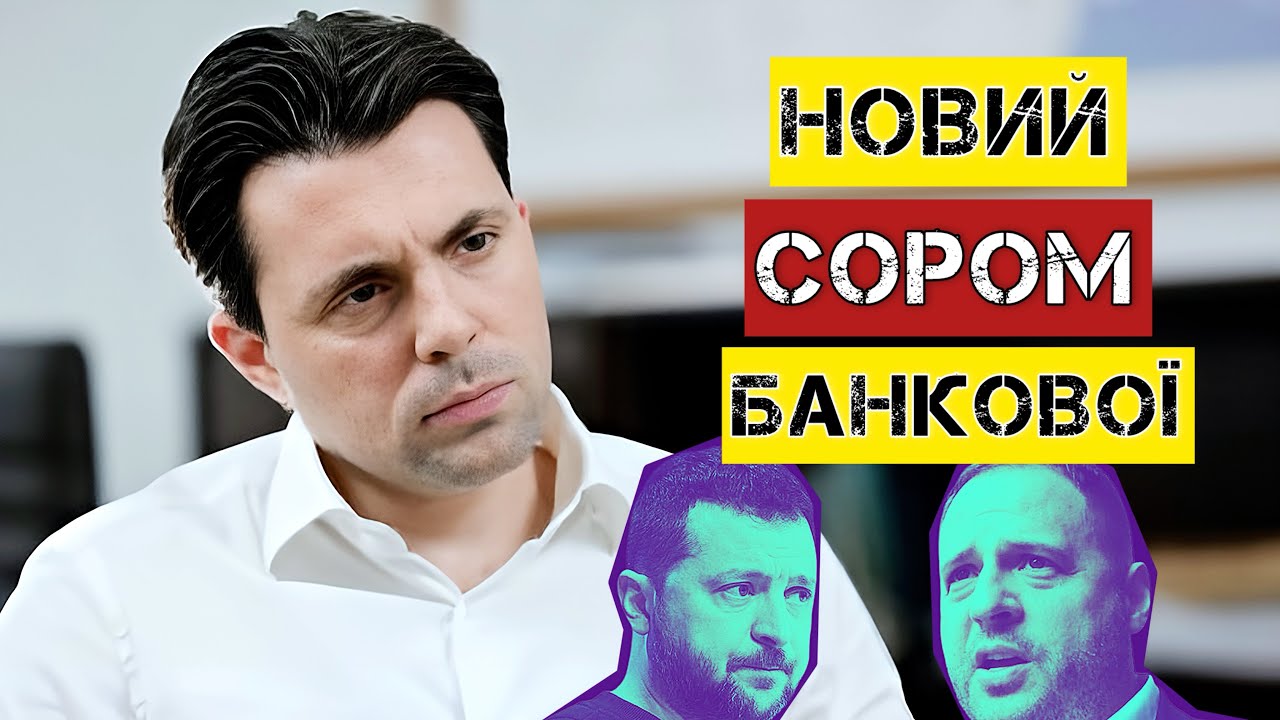 Чому справа Кудрицького — це кінець Банкової? || Без цензури