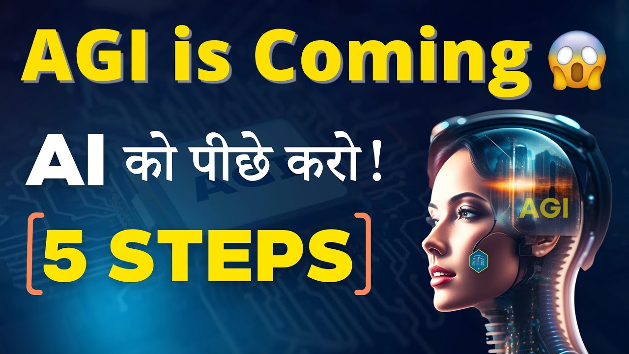 5 Steps to Beat AI | AGI is Coming | तैयार रहो | Don't Miss Out!🔥