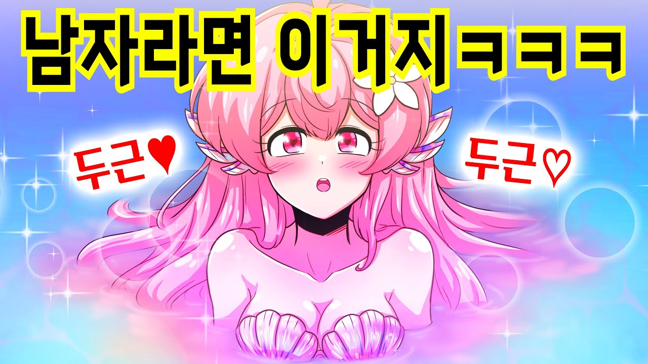 이래서 남자는 바다에 가야 함 ㄷㄷ [해피 시즈닝 아카데미]
