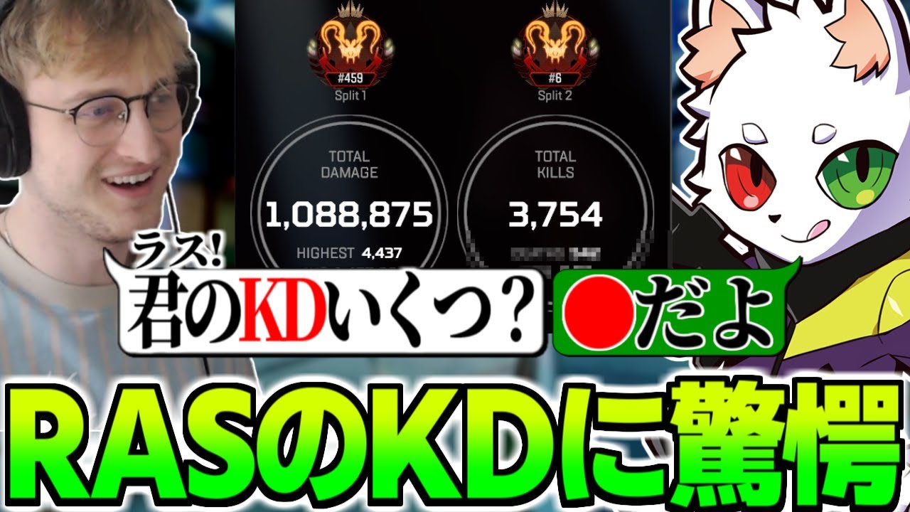 一緒にランクをプレイしたRASのKDに驚愕してしまうMande【翻訳】
