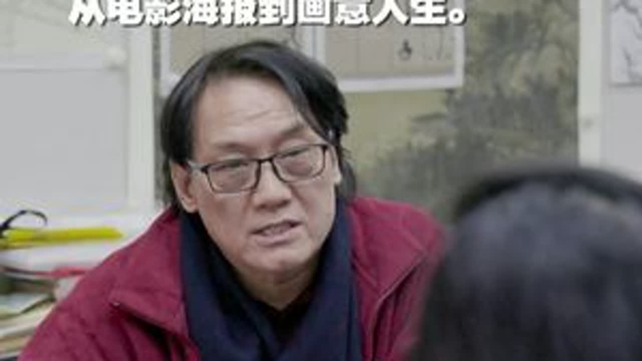 王苏华：从影院海报到画意人生 他曾是电影院的美工，十年海报，半生西画，五十岁后转身国画。他是王苏华，一个曾在展览橱窗前驻足凝望的少年，一个在凤凰山下教农民画的艺术家。#微光#凤凰民生 #苏华美术...