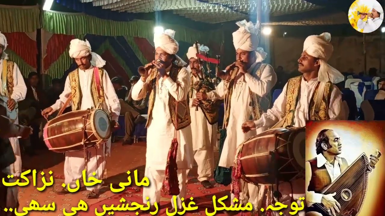 Gazal Ranjshen hi sahi. Shehnai imran Abbas Mani khan Watsup +923459825470