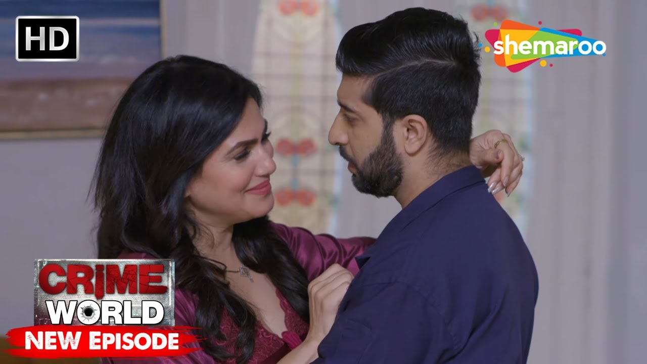 ऐयाश बहुएं  | Crime World | Crime Kahaniyaan #crimeworld