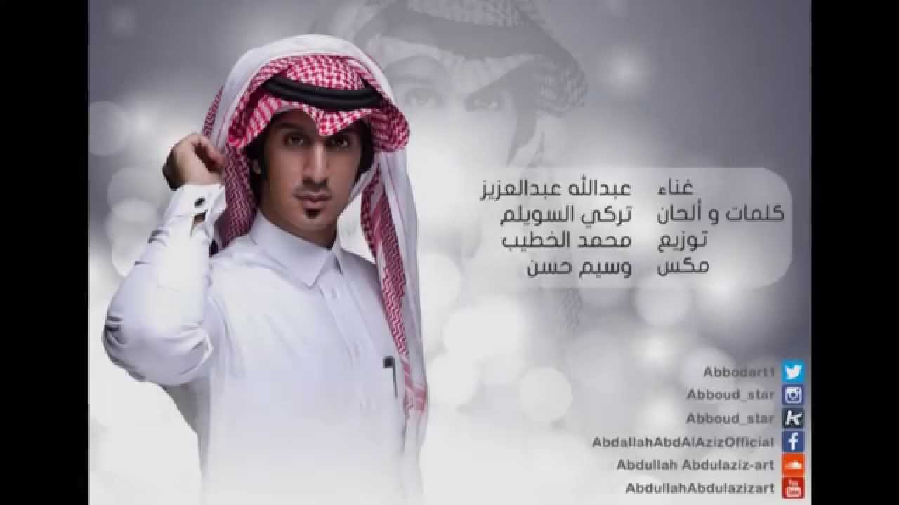 زفـة خاصـة - الفنان عبدالله عبدالعزيز 2015