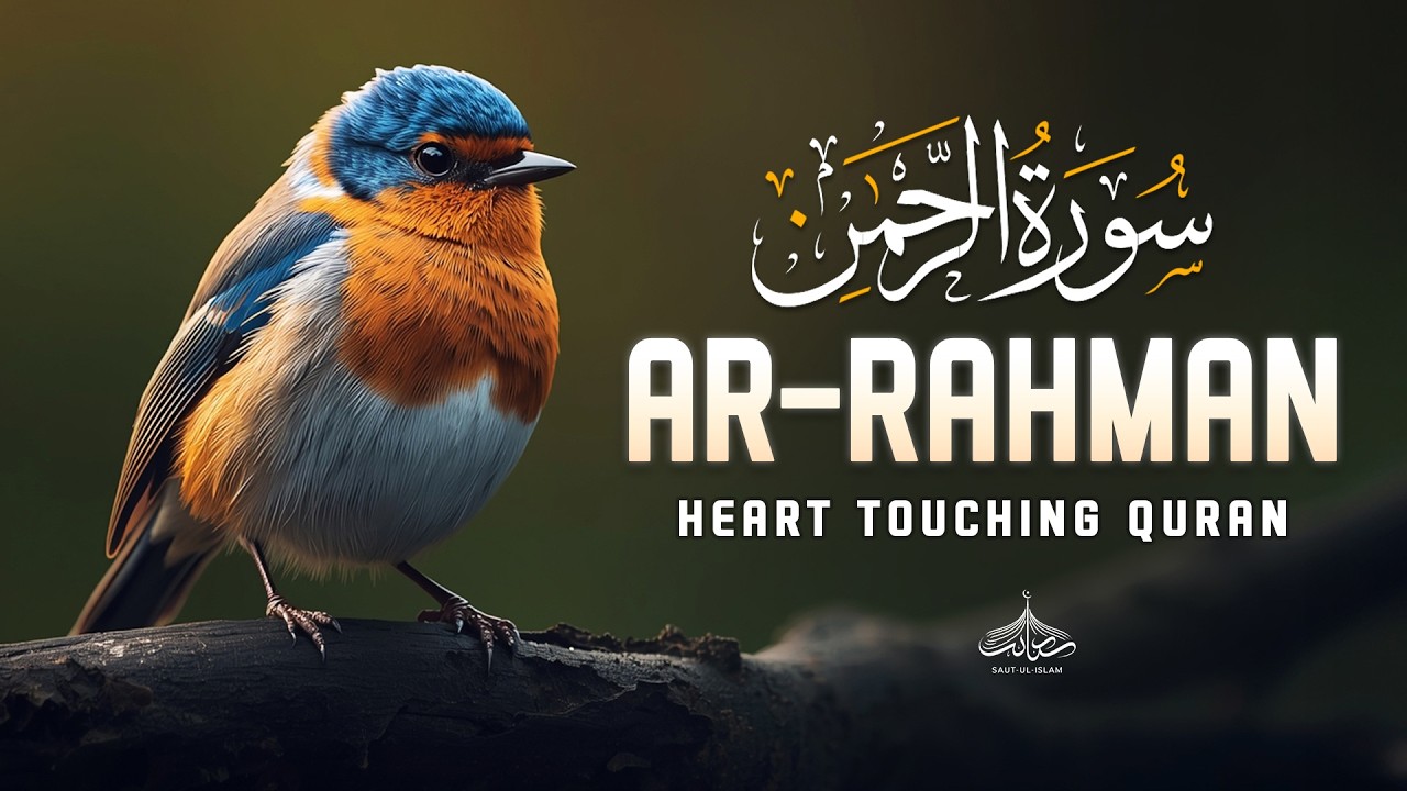 Surah Ar-Rahman سورة الرحمن | The Most Beautiful Recitation of Allah’s Mercy #rahman