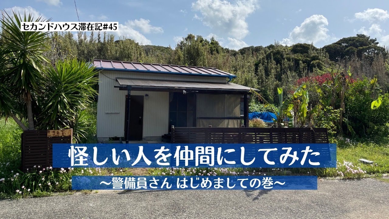 【セカンドハウス滞在記#45】新しい仲間が加入しました。今年初の収穫も！そしてGoProデビューしてみました。