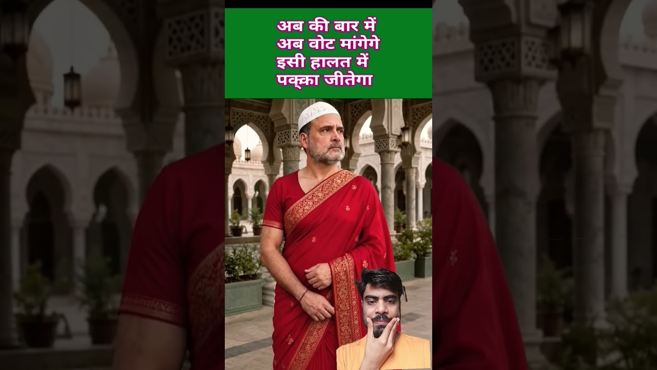 Rahul Gandhi Funny Video 😂 | Ye Kya Kar Rahe Hain? 😳🔥 #Shorts #trending #rahulgandhi #funny #viral