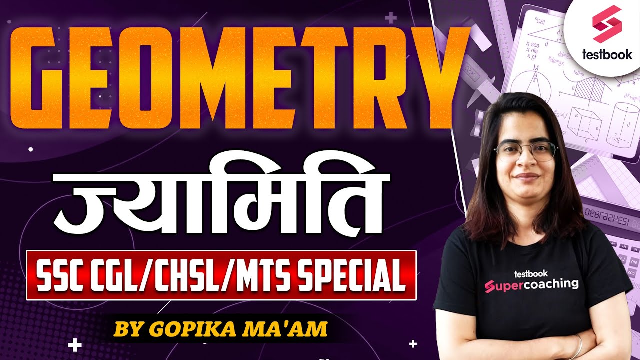 GEOMETRY ( ज्यामिति ) SSC CGL/CHSL/MTS | MATHS SSC CGL/CHSL | MATHS TRICKS BY GOPIKA MA'AM