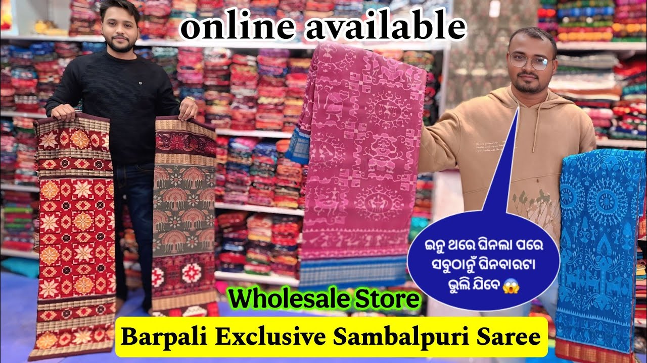 Video ଜଲଦି ଦେଖୁନ ନାହେଲେ ପସ୍ତେଇଯିବେ!😱 ସମ୍ବଲପୁରୀ ଶାଢ଼ି ଏନ୍ତା Collection କାହିଁ ଦେଖି ନାଇଁ ଥିବେ ♥️