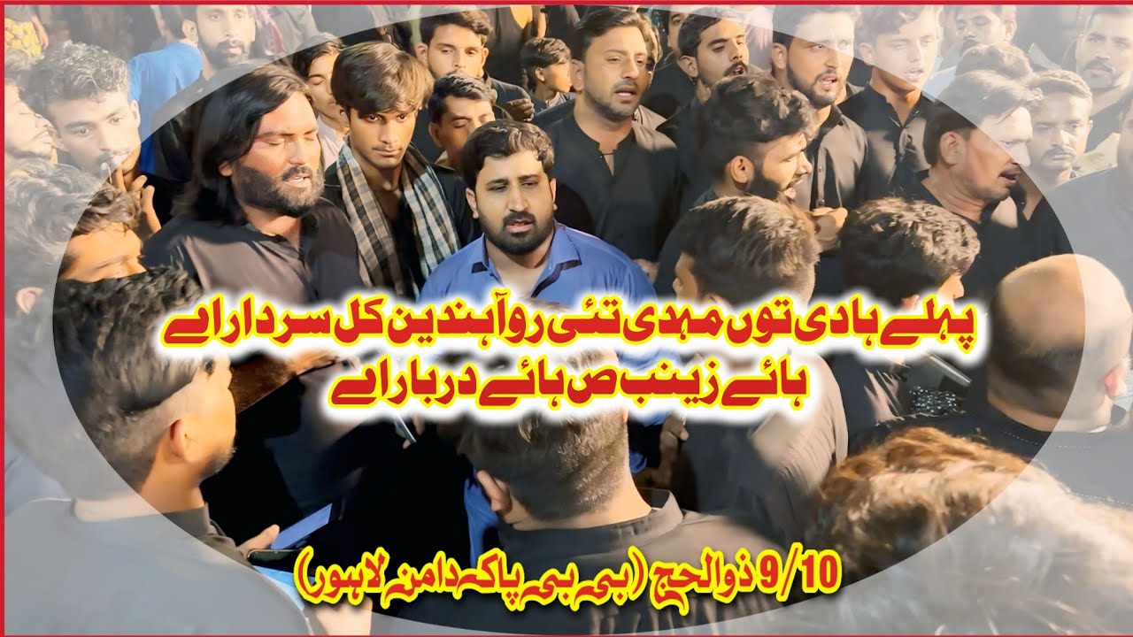 Noha Bazar E Sham-2025-New Kalam-At   Bibi Pak Daman Lahore