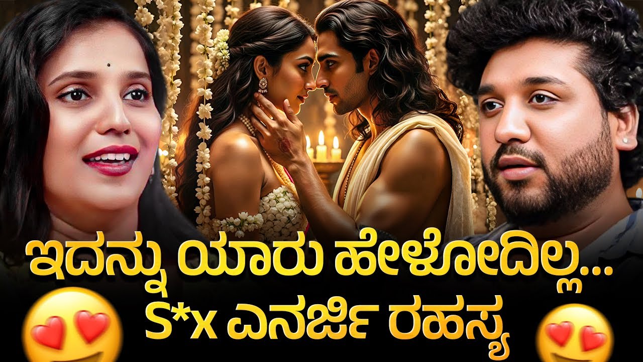 ನಮ್ಮಲ್ಲಿ ಗುಪ್ತವಾಗಿ ಅಡಗಿರುವ ಶಕ್ತಿ ಅದು !| Rajesh Reveals Special | Rajesh