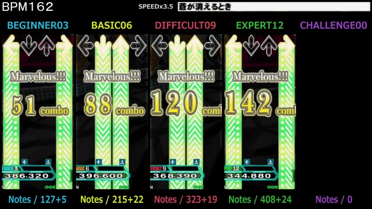 DDR / 蒼が消えるとき - SINGLE (DanceDanceRevolution A20 PLUS)