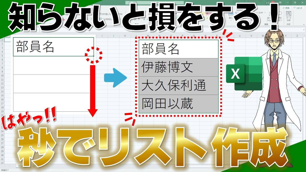 【エクセル】よく使うリストを一瞬で入力する！「ユーザー設定リスト」を覚える！(超わかりやすいエクセルEXCEL講座)