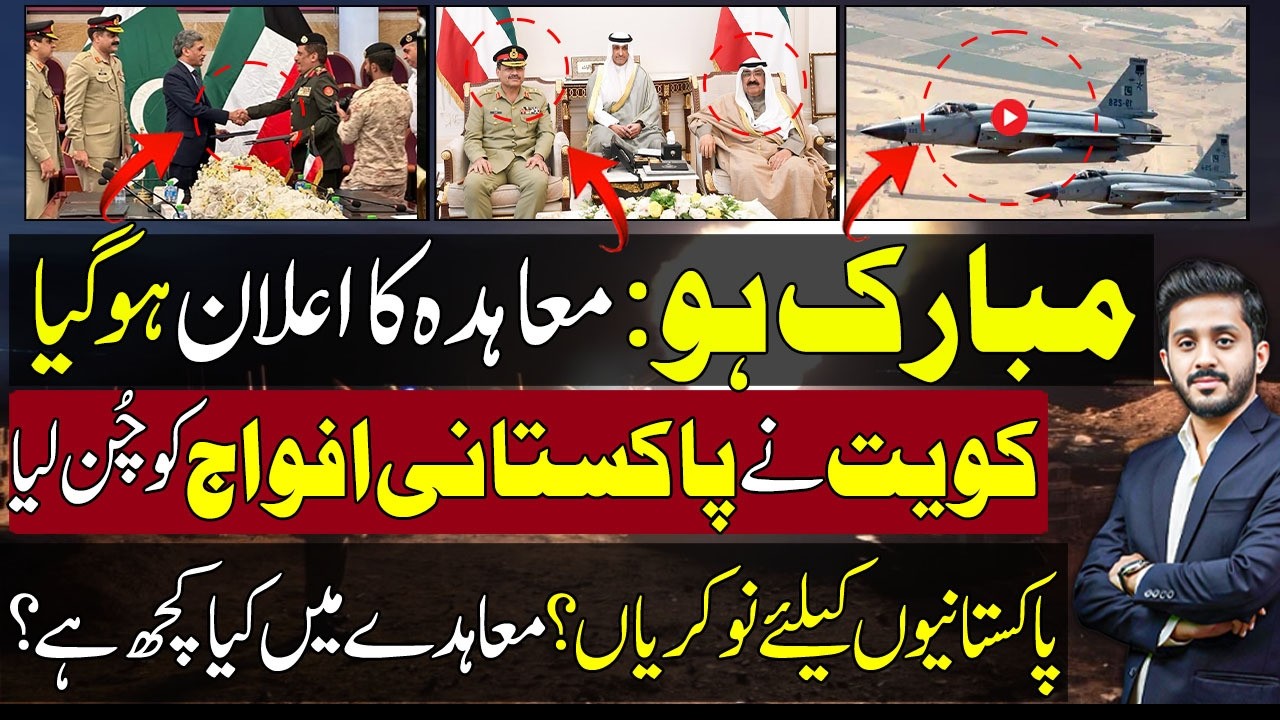 All Details! Kuwait announces defense PACT with Pakistan as Iran Continues Strikes