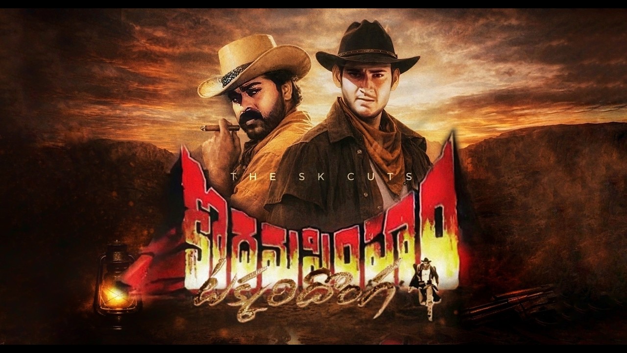 Aaja Raja Ft | Takkari Donga X Kodama Simham | Chiranjeevi | Mahesh Babu |THE SK CUTS |