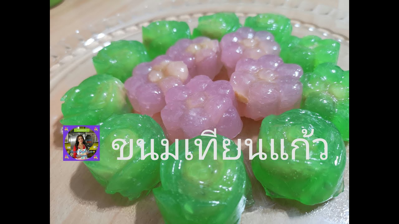 วิธีทำขนมเทียนแก้ว เนื้อนิ่มนุ่ม ๆ ไส้อร่อย ๆ