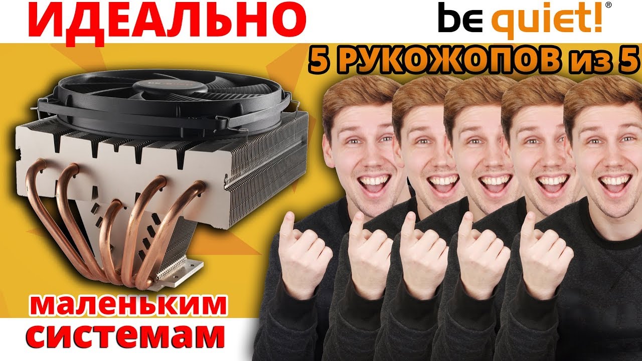 но ЦЕНУ БЫ ЕЩЁ МЕНЬШЕ! ➔ Видео обзор Be Quiet! Shadow Rock TF 2