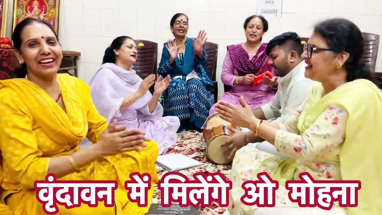 कार्तिक मास में सुने प्यारा कृष्णा भजन 🌹नाचने लग जाओगे 💃वृंदावन में मिलेंगे ओ मोहना 