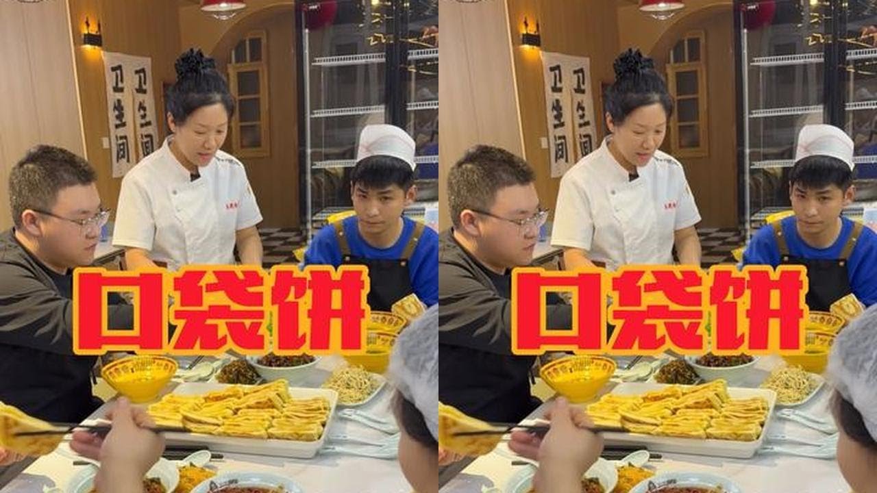今天给大家做了个口袋饼也叫万能饼，即好吃做起来还方便，有句老话说得好没有什么事是用一顿美食解决不了的，董小五你还跑不跑#美食