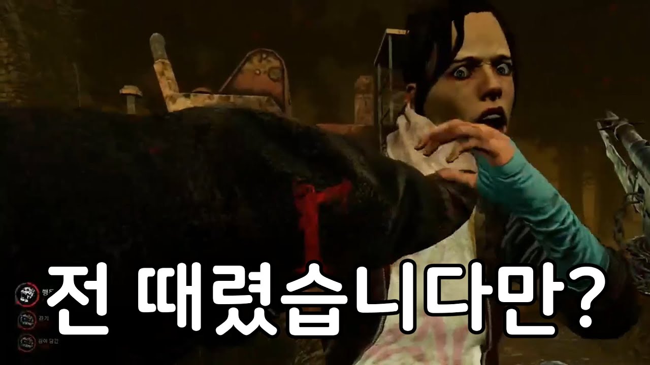 멱살을 잡고 있네요 - Dead By Daylight [에스꾸리]