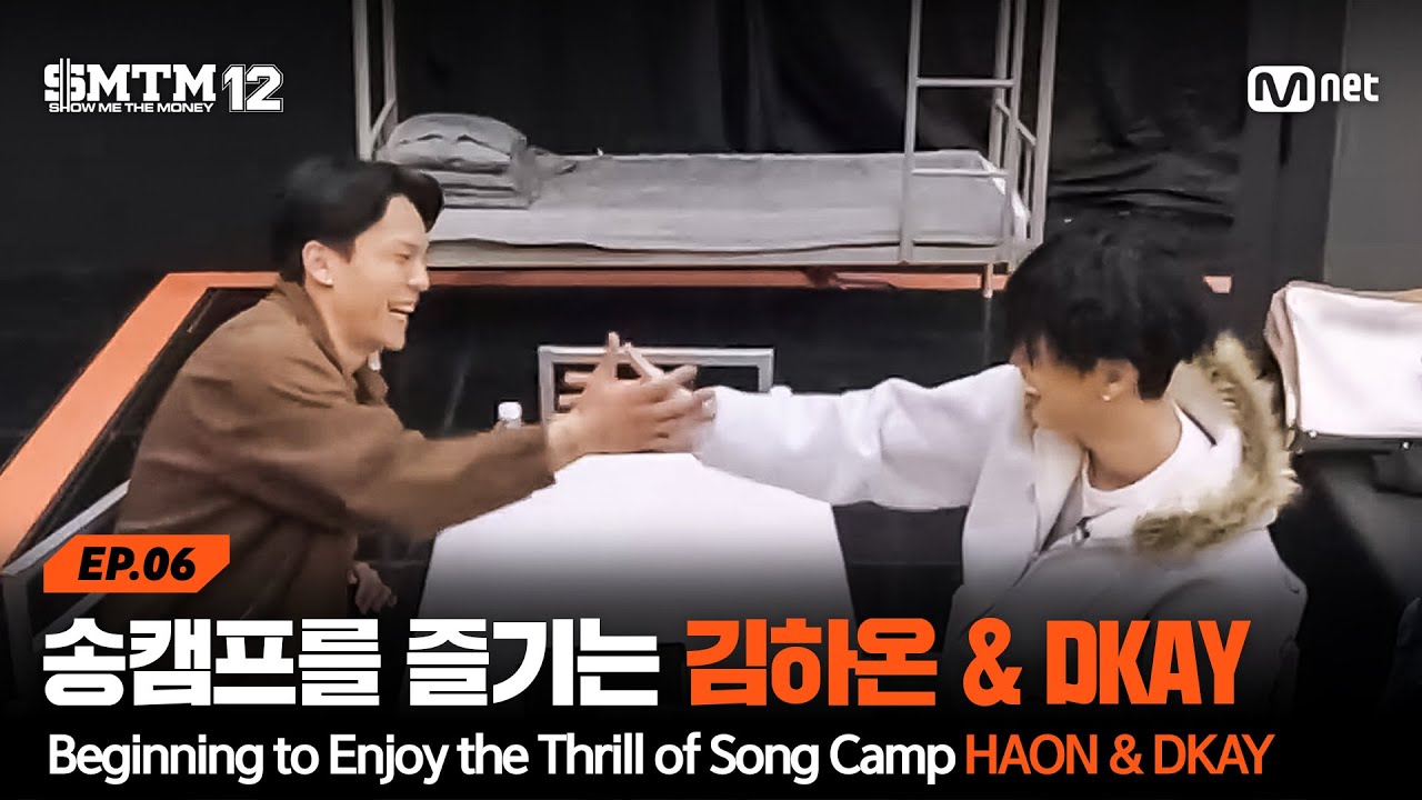 [SMTM12/6회] 송캠프를 즐기기 시작한 무서운 용띠Z 김하온 & DKAY | Mnet 260219 방송
