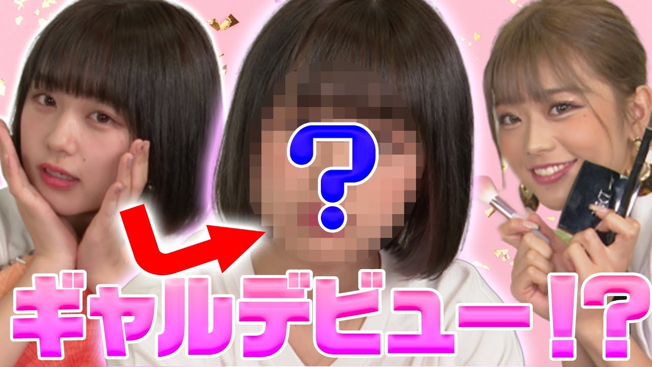【メイク】なえなのをギャルにしてみた！のはずがメンバー全員カオスすぎてよくわからない状況へ すず/8467【超十代】