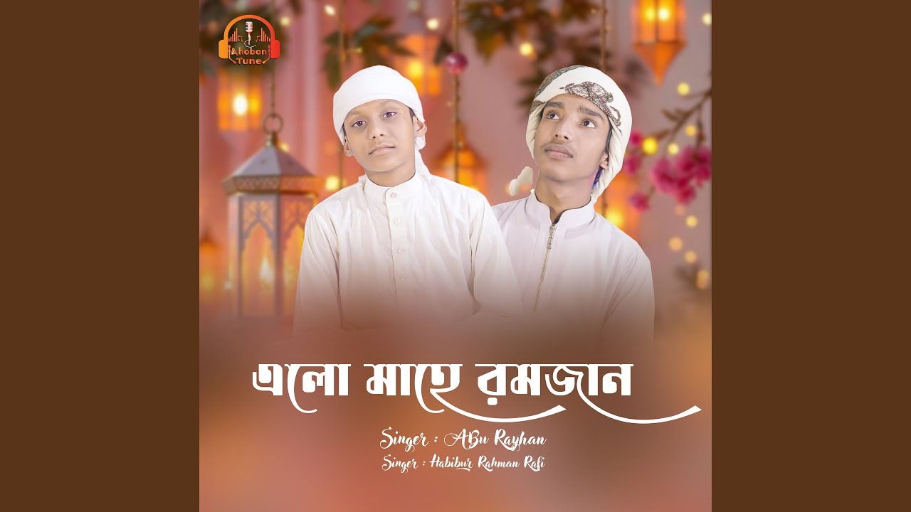 Elo Mahe Ramjan