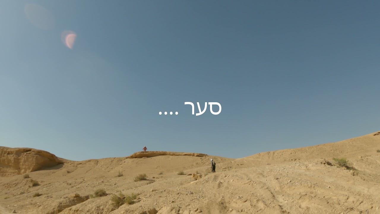 ערד סינגל בוקק מעלה זרון אפריל 2021
