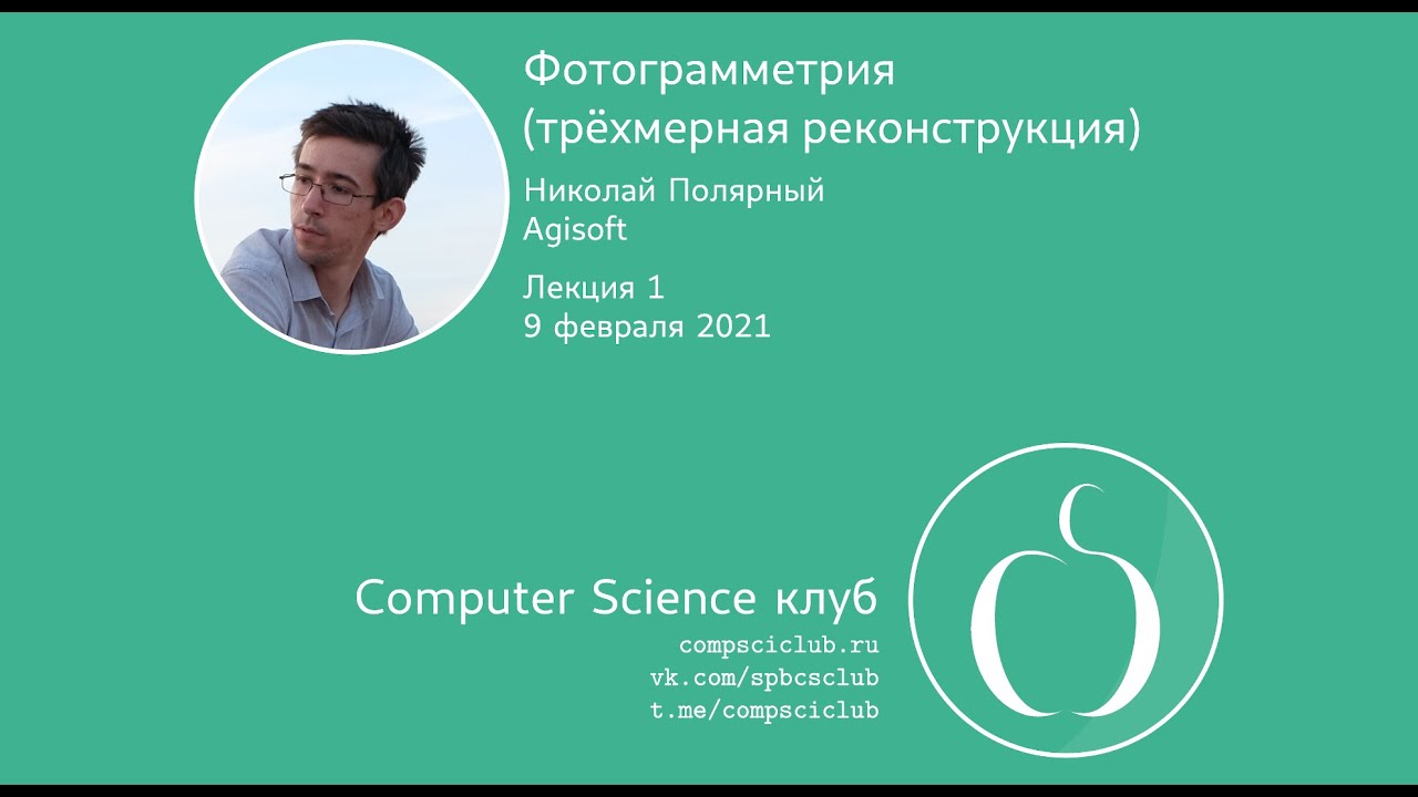 Локальные ключевые точки SIFT | Н. Полярный