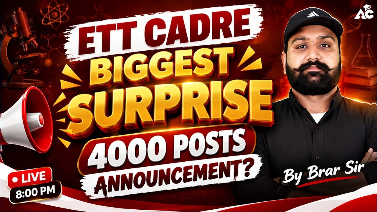 ETT Cadre 2026 | ETT Cadre new update 2026 | ETT Cadre latest notification by Brar Sir