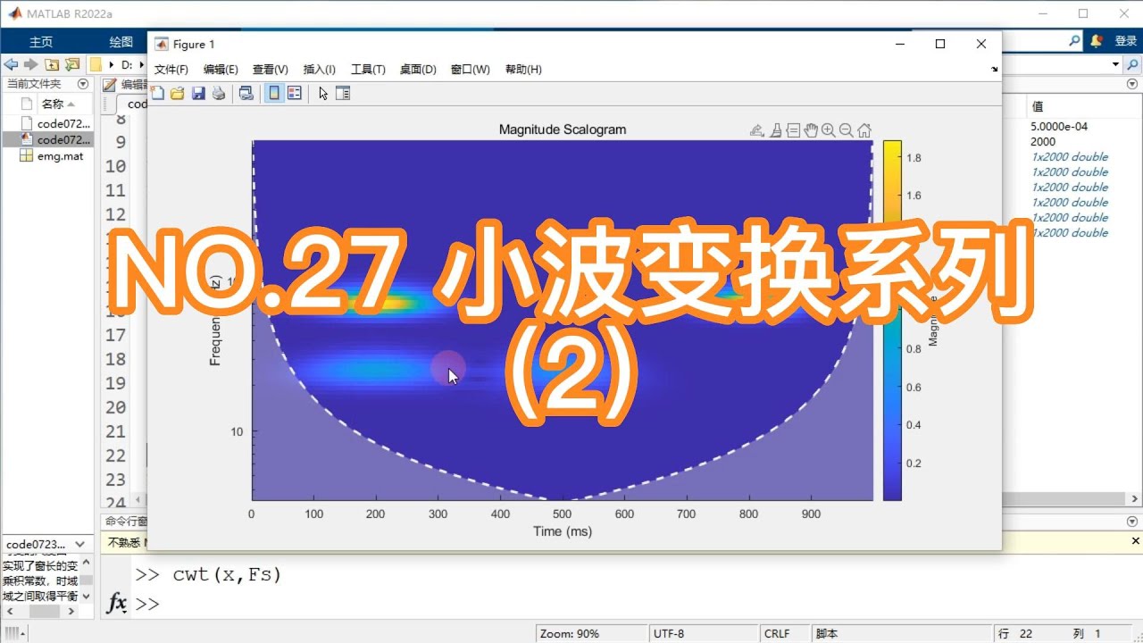 小波变换系列——cwt函数应用（二）