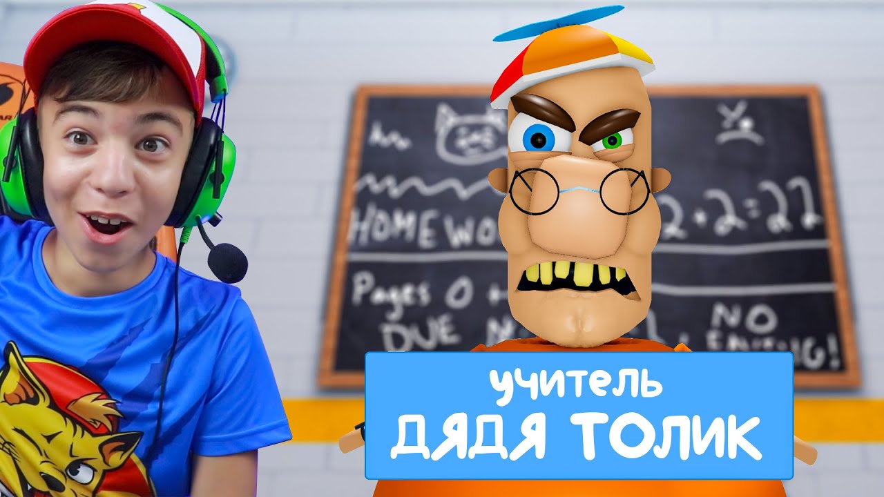 😱 КАК СБЕЖАТЬ ОТ УЧИТЕЛЯ? ➢ 1 Сентября или ПОБЕГ ИЗ ШКОЛЫ РОБЛОКС