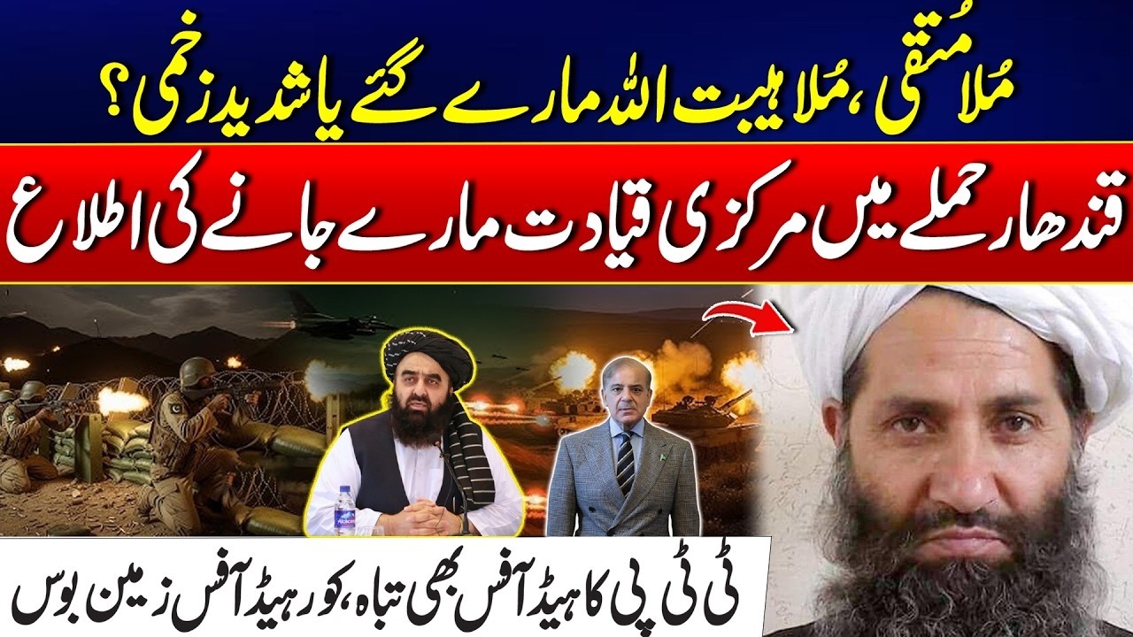 Pak-Afghan War - Senior Taliban Figures Targeted in Kandahar Attack - Massive Setback To Afghanistan
