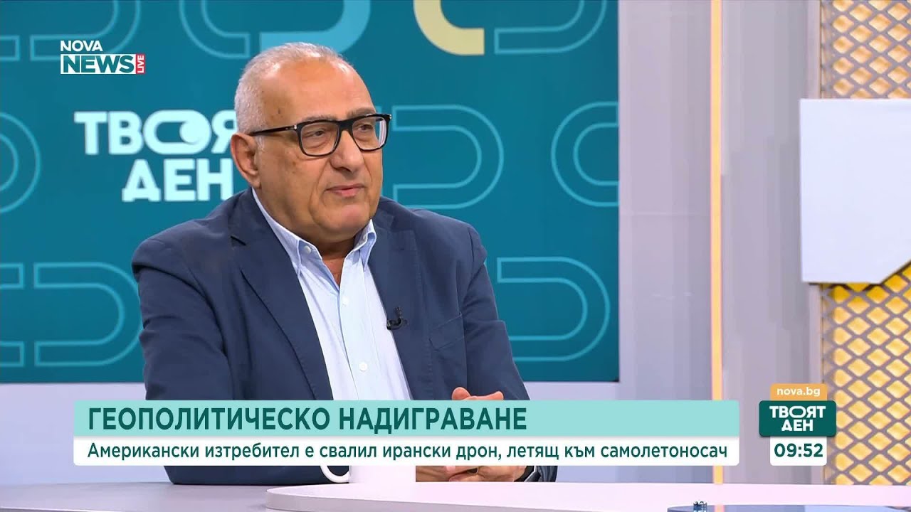 Свален ирански дрон и преговори между САЩ и Иран