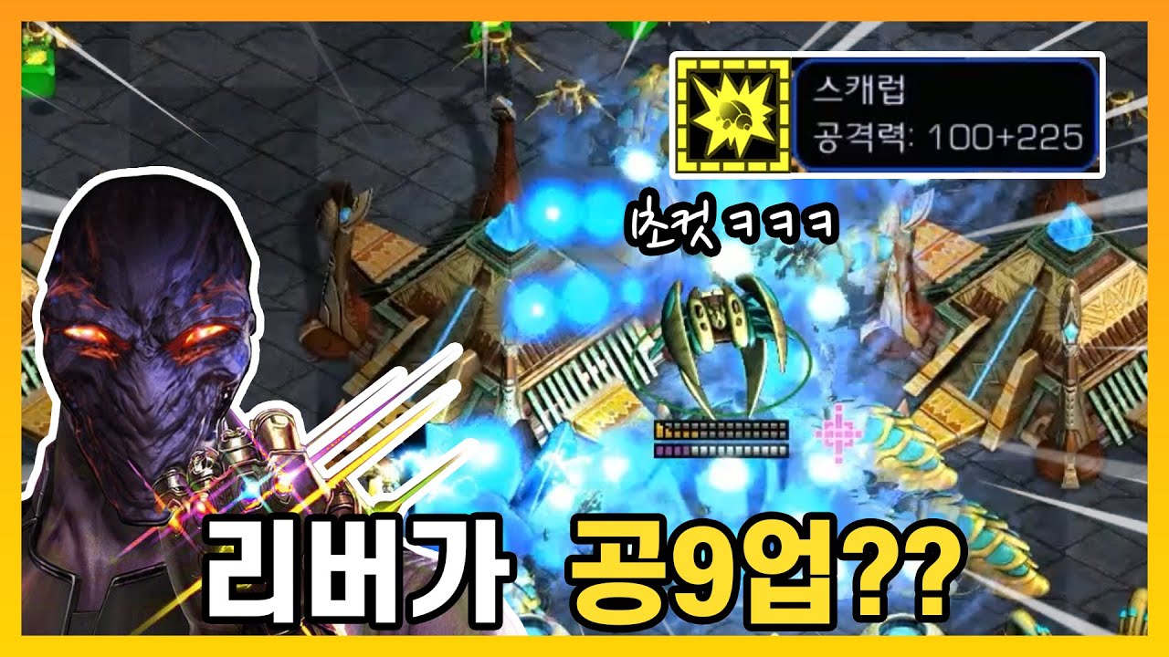 업글이 운빨?! '강화 크래프트 + 빠무' ㅋㅋㅋ - [스타 유즈맵]