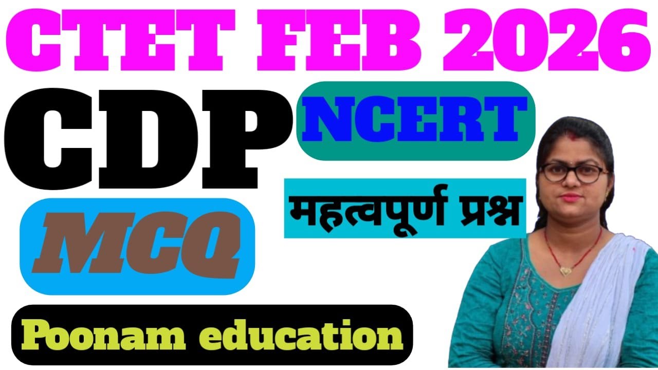 CTET 2026 CDP Master Class | Child Development& Pedagogy Syllabus & Preparation |By Poonam Education