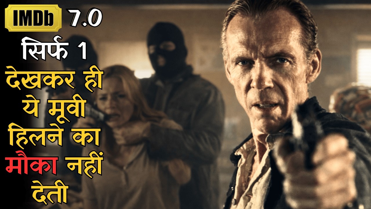 Is Movie Ko Sirf 2 Minute Dekhkar Hi Aap Isme Faskar Reh Jaaoge | Thriller Movie Explained In Hindi