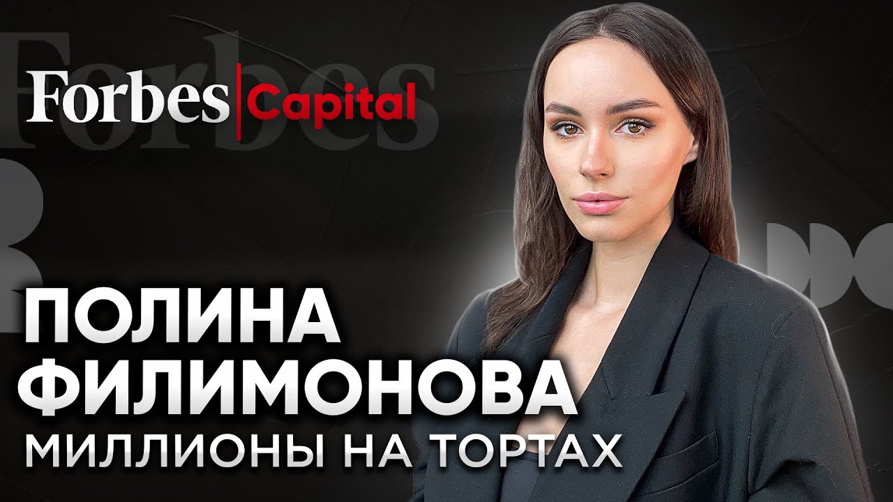 Полина Филимонова: жизнь на 15 000, торты как объект искусства и миллионы из Instagram