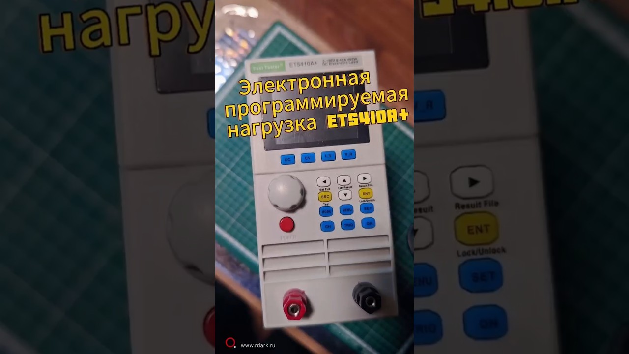 Электронная Программируемая нагрузка ET5410A+