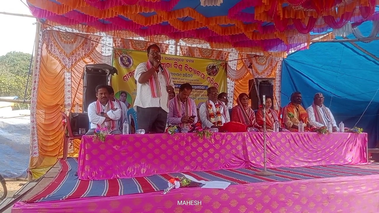 ମା କୀର୍ତ୍ତିଜାରୀ ପ୍ରାଙ୍ଗଣରେ ପହଁଚିଲେ ଶ୍ରୀମଦ ଭଗବତ ଗୀତା ବିଶ୍ୱ ବିଦ୍ୟାଳୟ ଓଡିଶା ଆଲୋଚନା 🙏🙏