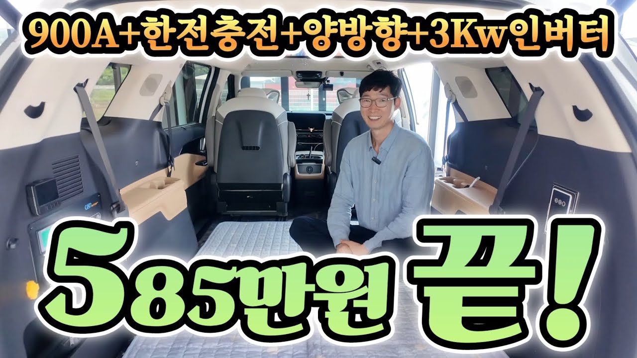 캠핑카 카니발 인산철 900A 포함! 진짜 다준다! 착한 가격 정보! 진짜를 찾았다! 남긴 남을까? korean camping channel