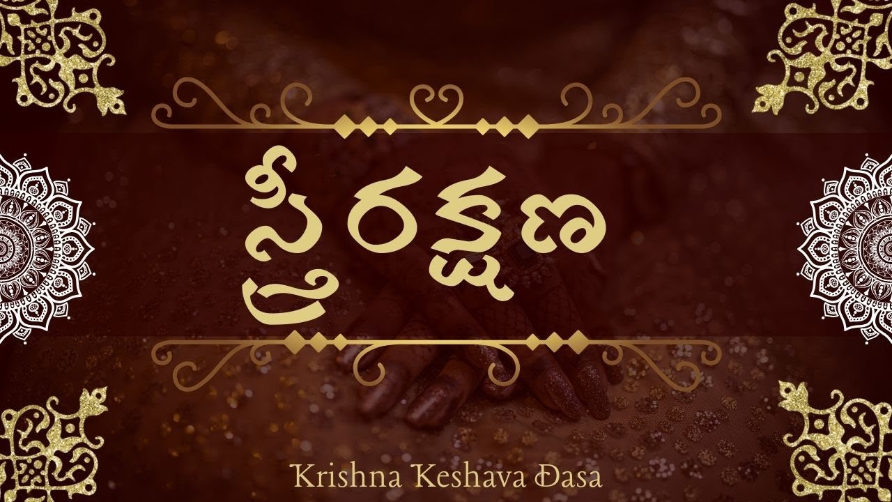 స్త్రీ రక్షణ | Srimad Bhagavatam 3.24.40 | Krishna Keshava Dasa