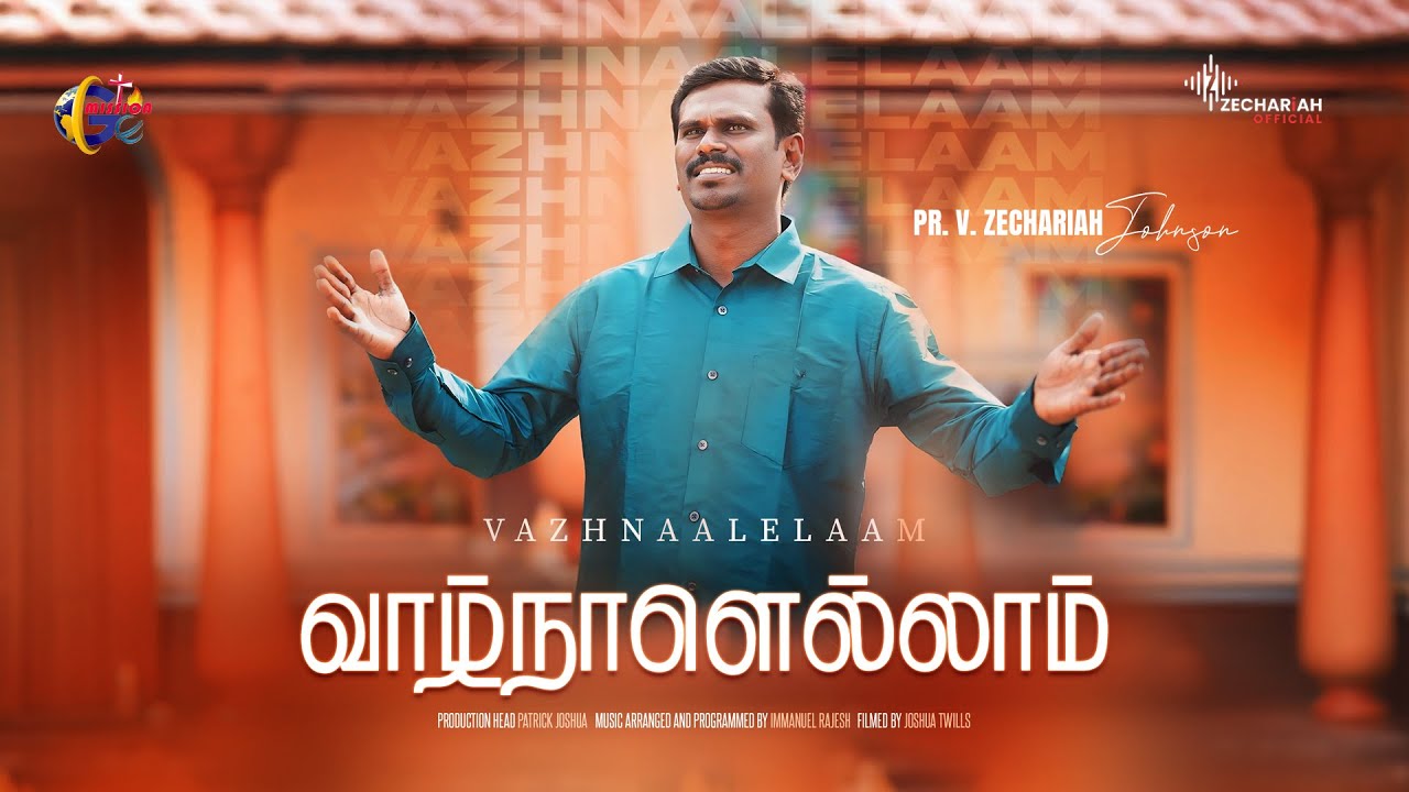 Vazhnaalelaam | வாழ்நாளெல்லாம் | Pr. V. Zechariah Johnson | Tamil Christian Song 2026