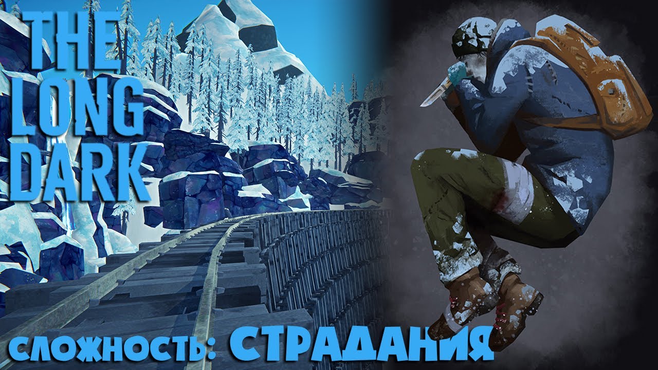 СЛОЖНОСТЬ: СТРАДАНИЯ #28 ► THE LONG DARK ► 100 ДНЕЙ ХАРДКОРА