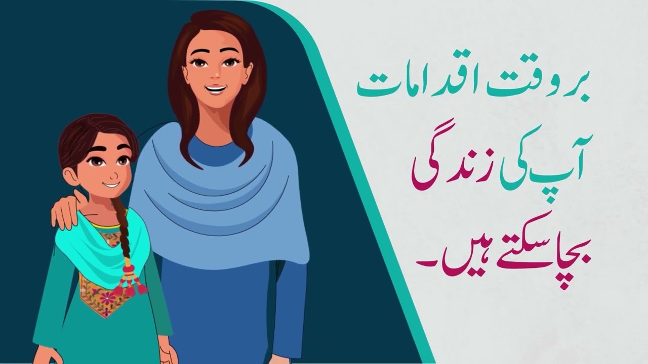 Pakistan Launches HPV Vaccine Campaign | Protecting Girls, Preventing Cervical Cancer