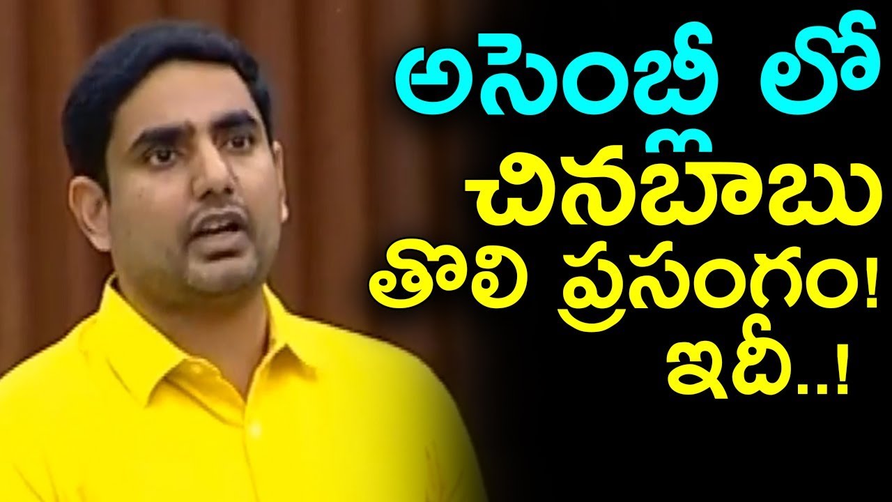 IT Minister Nara Lokesh First Speech In Assembly | AP Assembly Sessions | Nara Lokesh | IndionTvNews