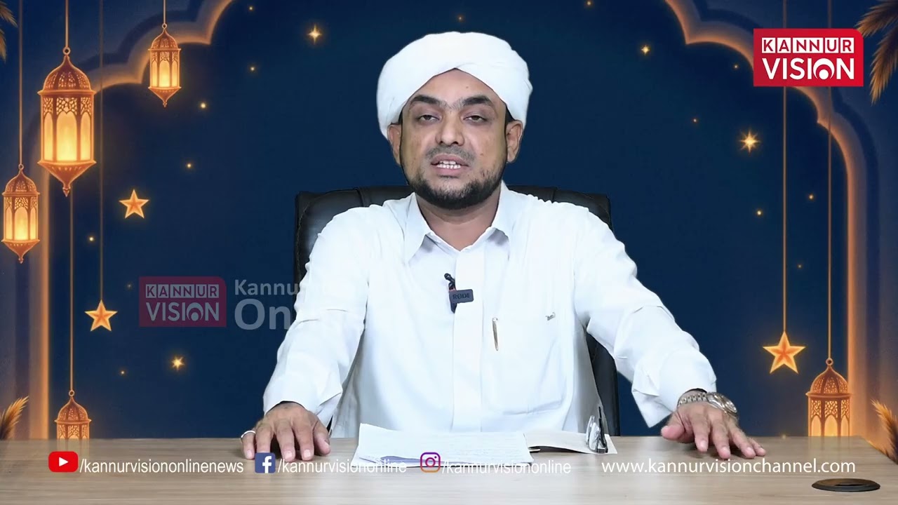 റംസാൻ നോമ്പ് ; ഓരോ വിശ്വാസിയും അറിയേണ്ടത് | RAMZAN NILAVU | Ramadan 2026